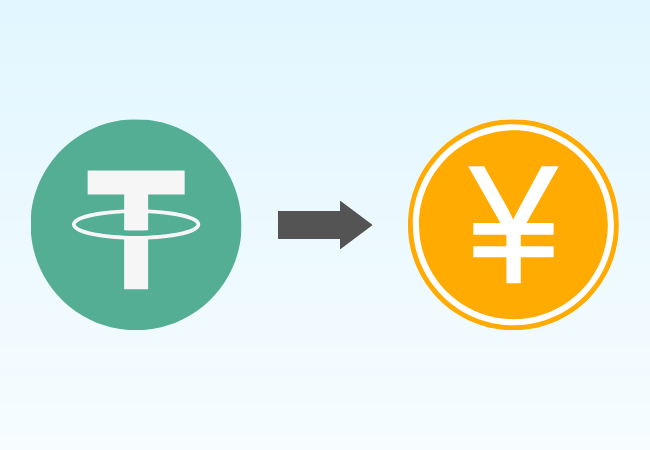 【23年最新】USDTを日本円に換金する方法