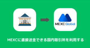 楽天ウォレットからMEXCに送金できない時の対処法③直接送金できる国内取引所を利用する