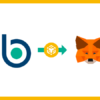 bitbankからメタマスクにBNBを送金する方法