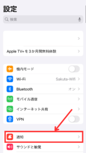 【メルカリ】iPhoneで通知をオフにする手順1