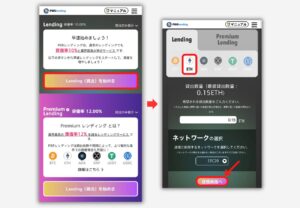 PBRレンディングの貸出用アドレス（ETH）を確認する手順1