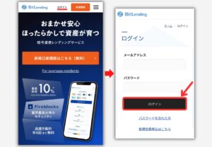 BitLending（ビットレンディング）にログインする方法