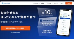 ビットレンディング