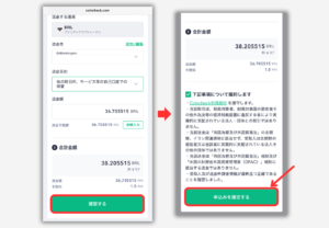 【コインチェック】Brilliantcryptoのゲーム内ウォレットにBRILを送金する手順