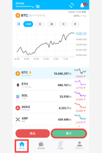 BITPOINT「販売所」でBTCを買う手順1