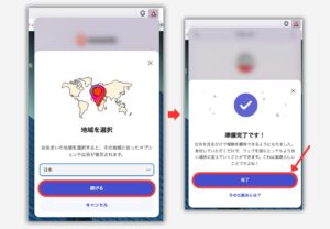 【Braveブラウザ】Brave Rewardsを有効にする手順2