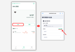 【コインチェック】Brilliantcryptoのゲーム内ウォレットの宛先（BRIL）を登録する手順2