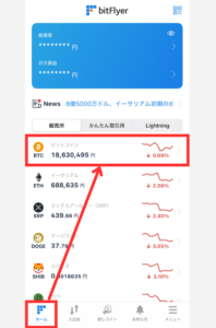 bitFlyer「販売所」でBTCを買う手順1