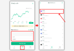 【コインチェック】Brilliantcryptoのゲーム内ウォレットの宛先（MATIC・POL）を登録する手順1