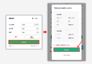 コインチェック「取引所」でBRILを買う手順