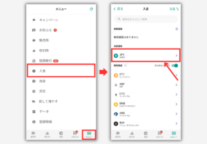 bitbankに日本円を入金する手順