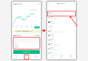 【コインチェック】Brilliantcryptoのゲーム内ウォレットの宛先（BRIL）を登録する手順1