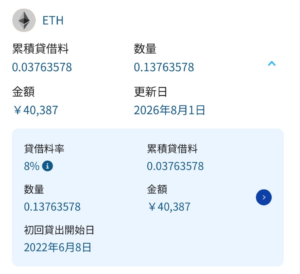 ビットレンディングの運用実績(49ヶ月目)